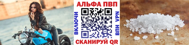 Alpha-PVP VHQ где продают Наволоки
