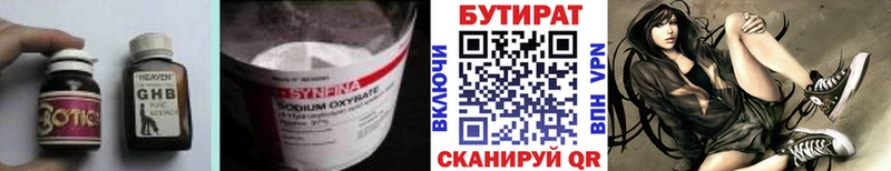 магазин продажи   kraken ТОР  БУТИРАТ 99%  Наволоки 
