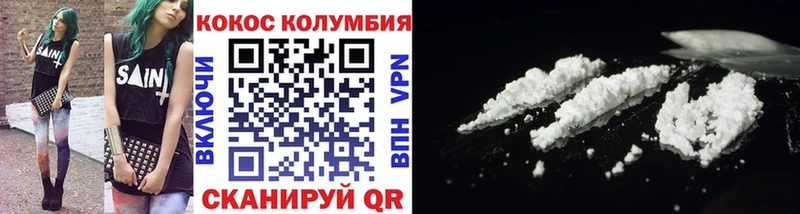 Кокаин Columbia Наволоки