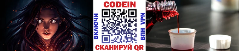 кракен ТОР Наволоки Кодеин Purple Drank магазин продажи наркотиков