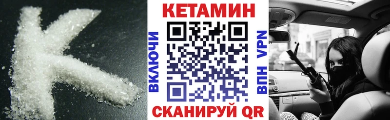 Кетамин ketamine  ОМГ ОМГ онион  Наволоки  продажа наркотиков 