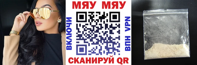 Меф кристаллы  Наволоки 
